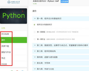 又一波免費學習網站，讓學習更系統，更有針對性——人工智能應用軟件開發
