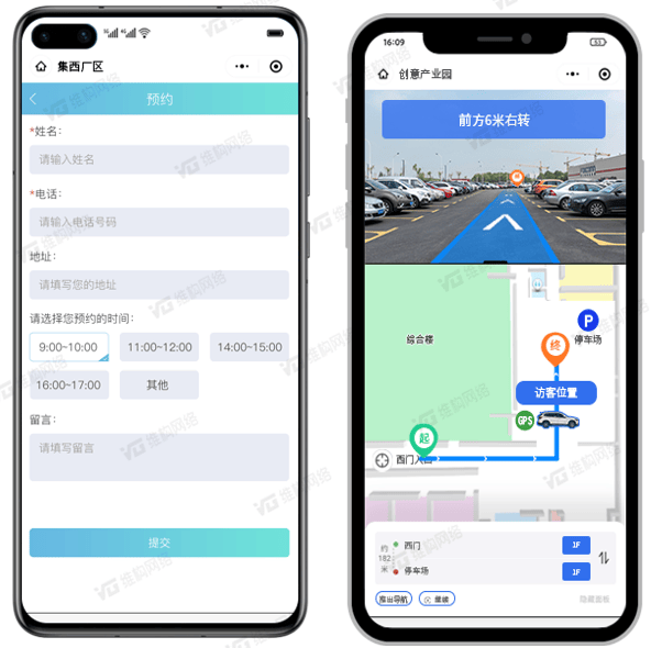 智慧園區(qū)導航系統(tǒng) 室內(nèi)外實時導航助力訪客便捷直達