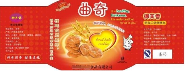 預(yù)包裝食品標(biāo)簽介紹（7）——標(biāo)識(shí)日期、儲(chǔ)存條件等