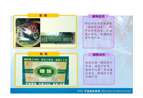 假期學標簽 7718預包裝食品標簽培訓