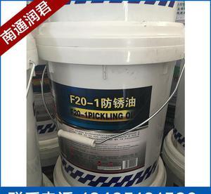 F20-1防銹油 剛銅鋁鍍機(jī)械防銹油的全面解析與選購指南